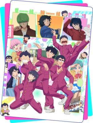 High School! Kimengumi [English]