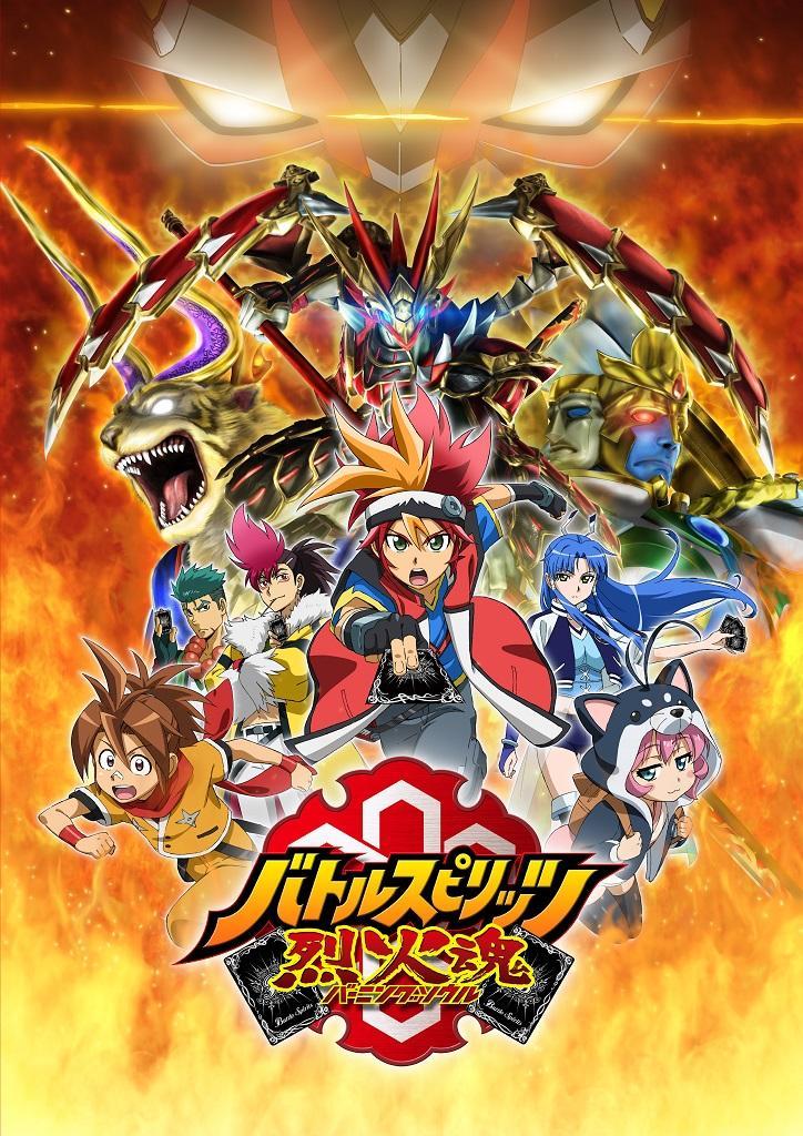 Battle Spirits: Burning Soul [English]