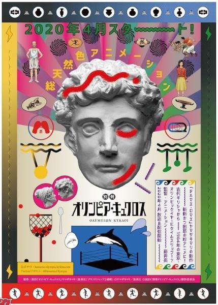 Olympia Kyklos [English]