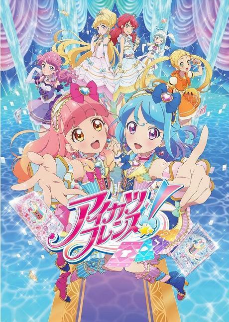 Aikatsu Friends! [English] S1-S2