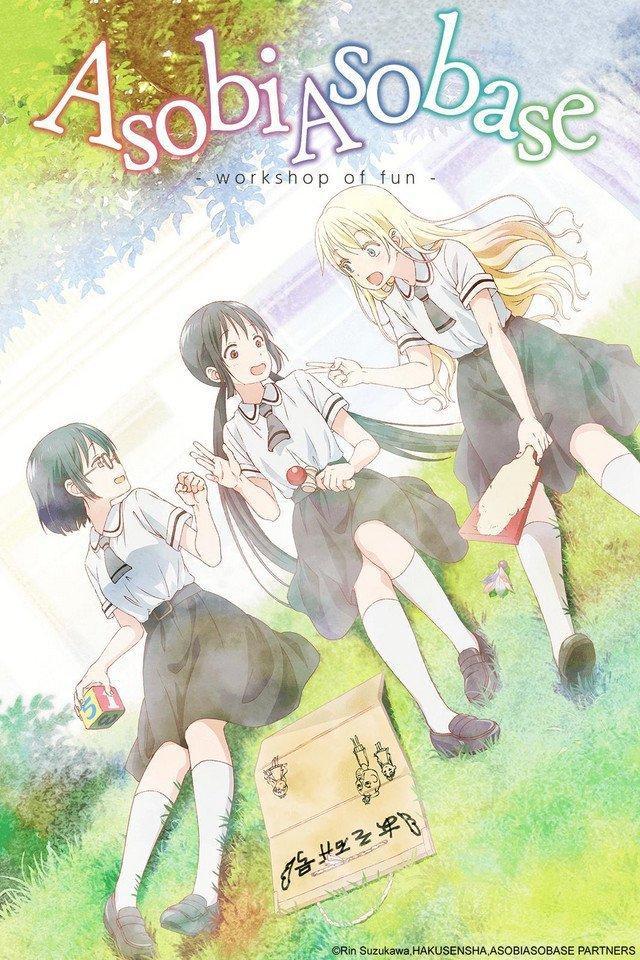 Asobi Asobase: Workshop of Fun [English]