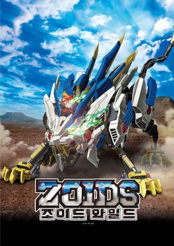 Zoids Wild [English]