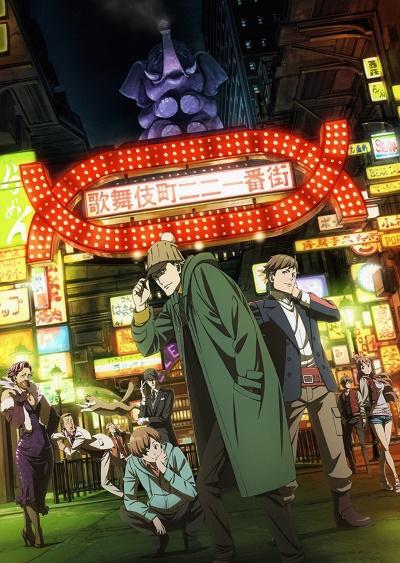 Case File Nº221: Kabukicho [English]
