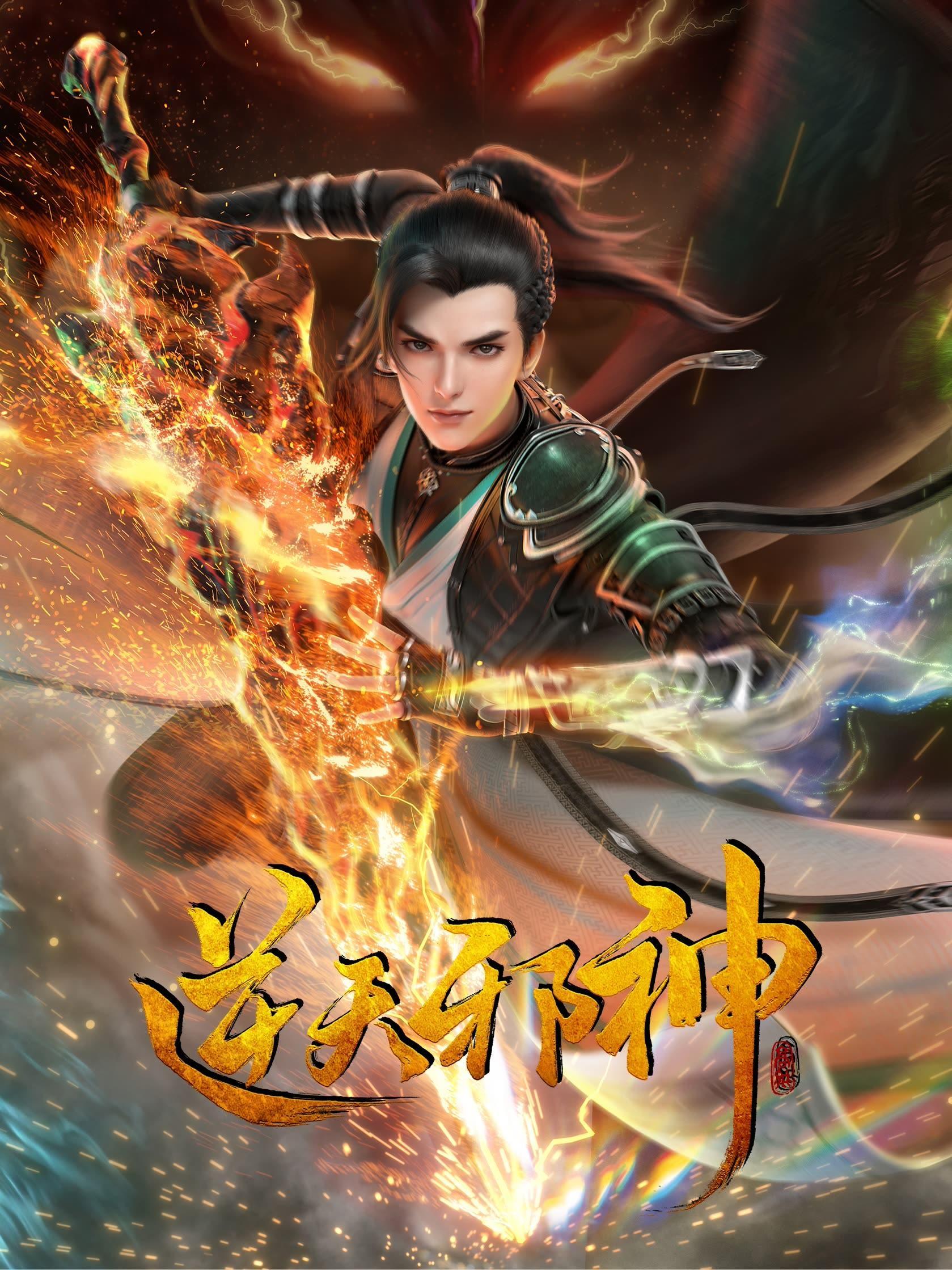 Against the Gods [English] S1-S2