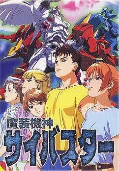Masou Kishin Cybuster [English]