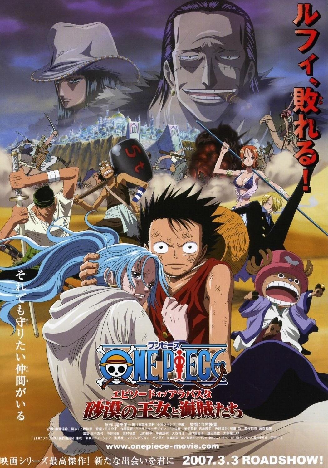 One Piece: Episode of Alabasta - The Desert Princess and the Pirates [English]
