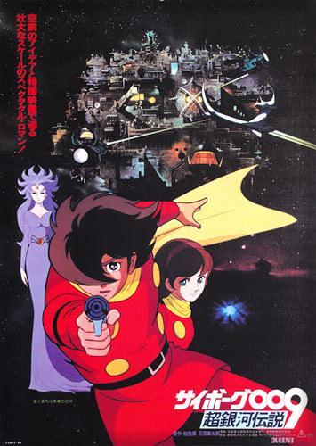 Cyborg 009: Legend of the Super Galaxy [English]