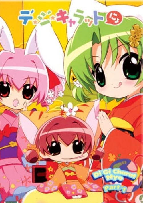 Di Gi Charat Nyo [English]