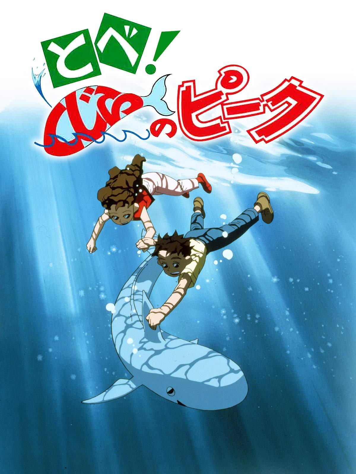 Fly Peek! [English]