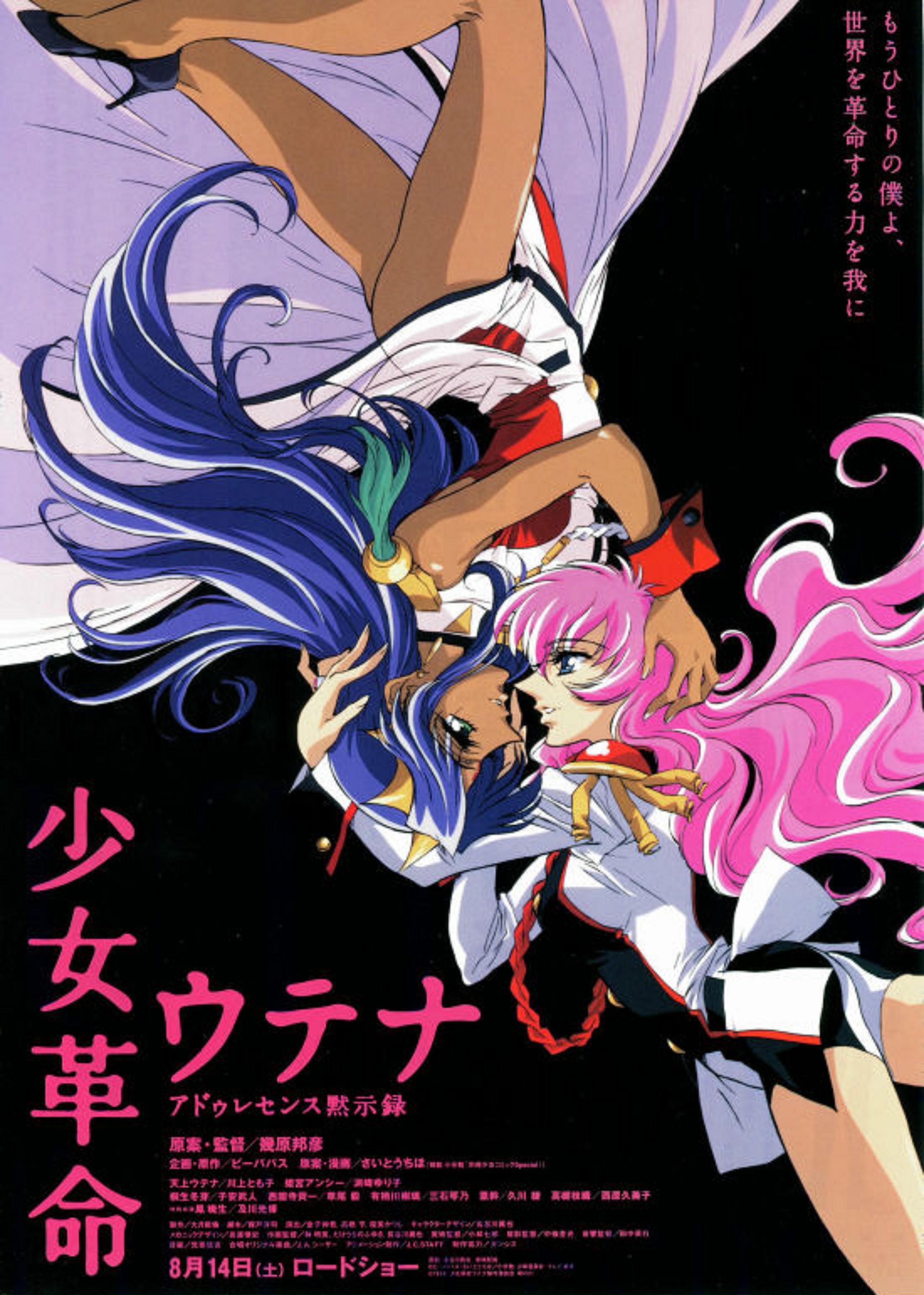 Revolutionary Girl Utena: The Adolescence of Utena [English]