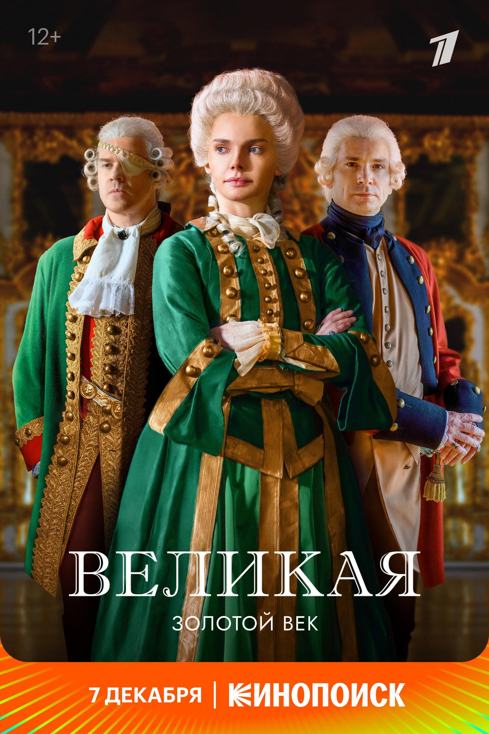 Catherine the Great