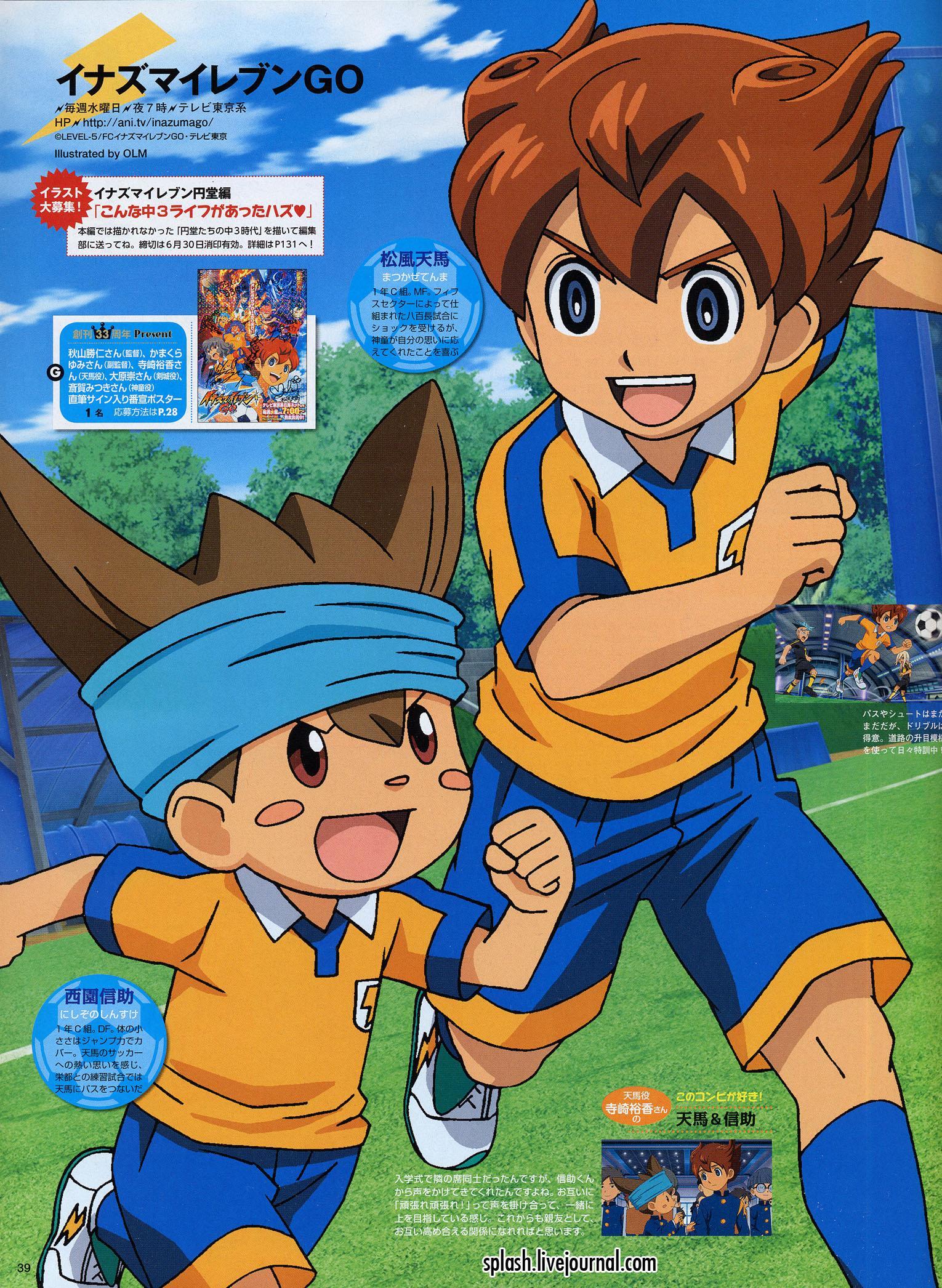 Inazuma Eleven Go [English]