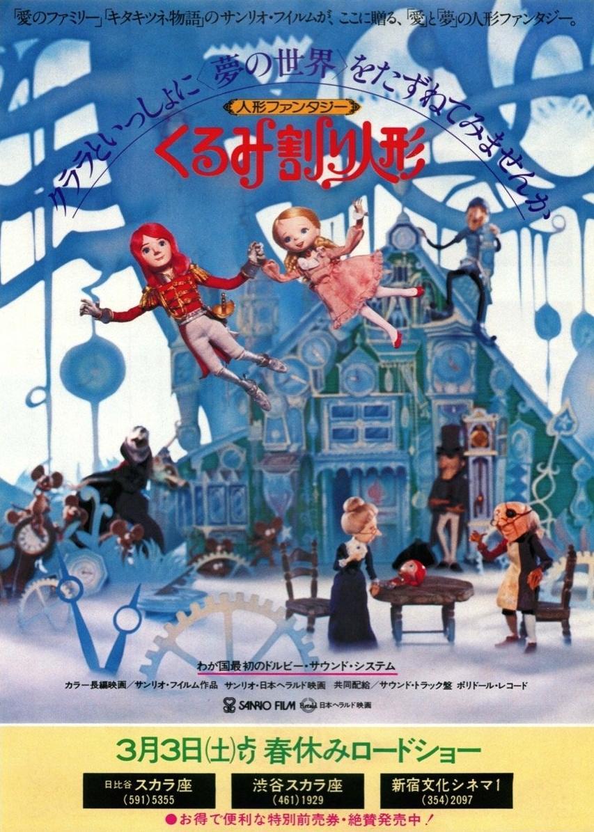 Nutcracker Fantasy [English]