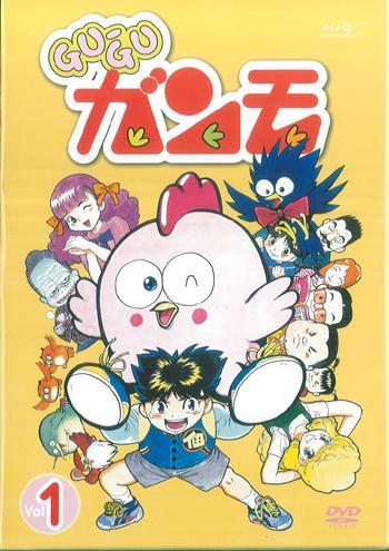 Gu-Gu Ganmo [English]