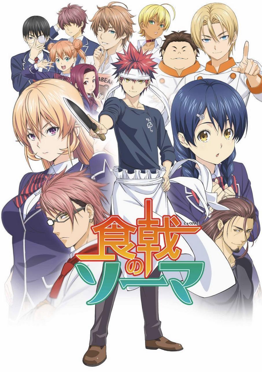 Food Wars: Shokugeki no Soma [English] S1-S5