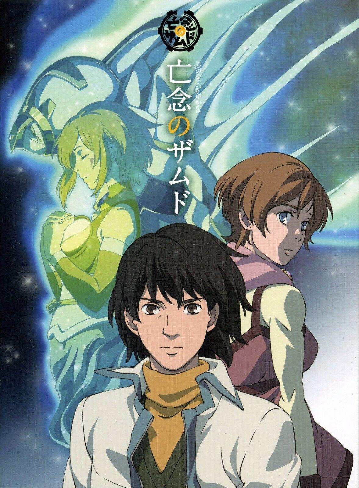 Xam'd: Lost Memories [English]