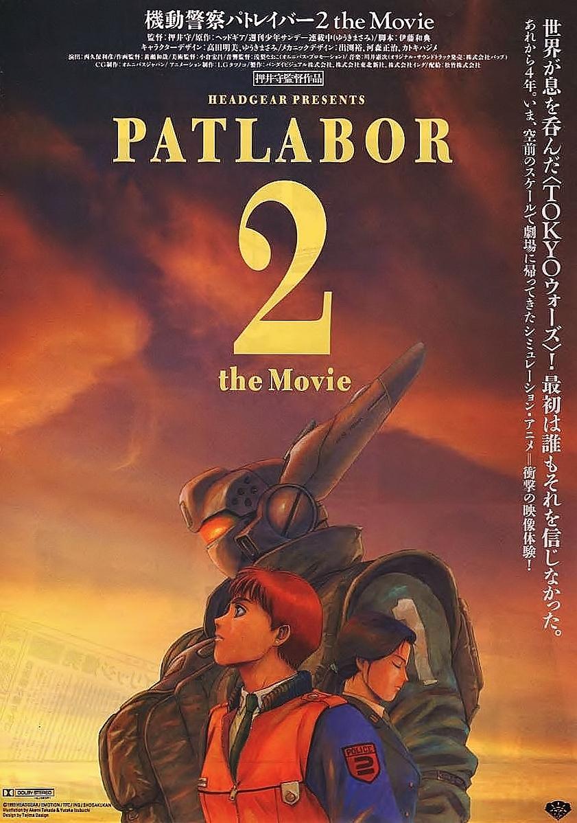 Patlabor 2: The Movie [English]