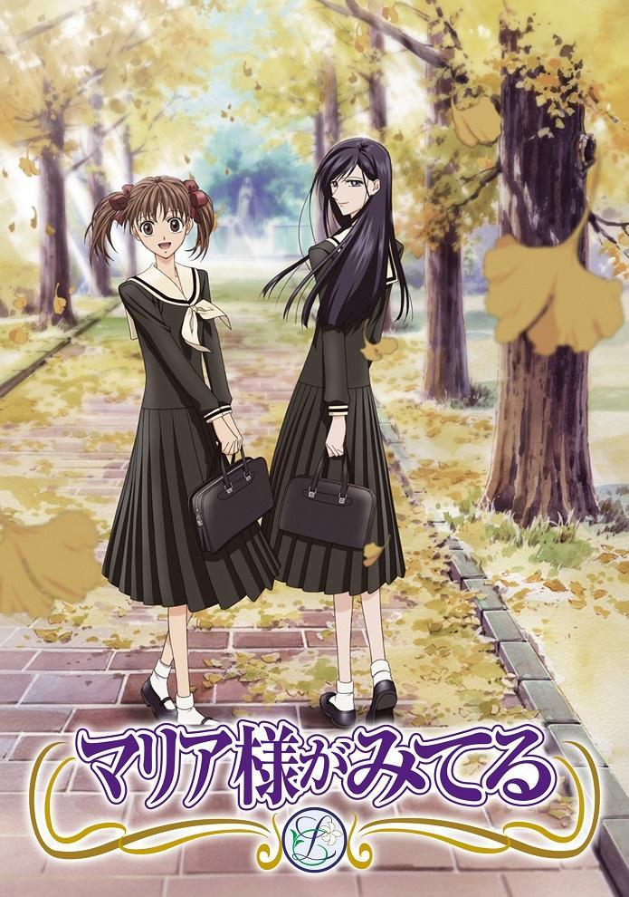 Maria Watches Over Us [English] S1-S3