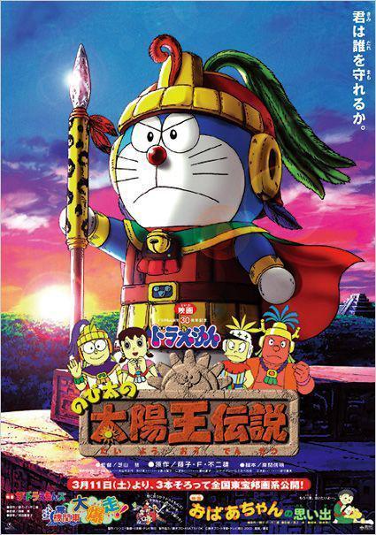 Doraemon: Nobita and the Legend of the Sun King [English]