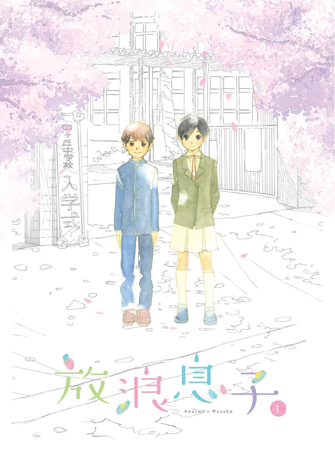 Wandering Son [English]