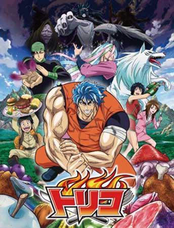 Toriko [English]