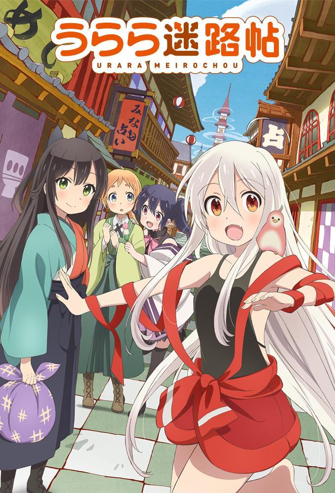 The Urara of Labyrinth Town [English]