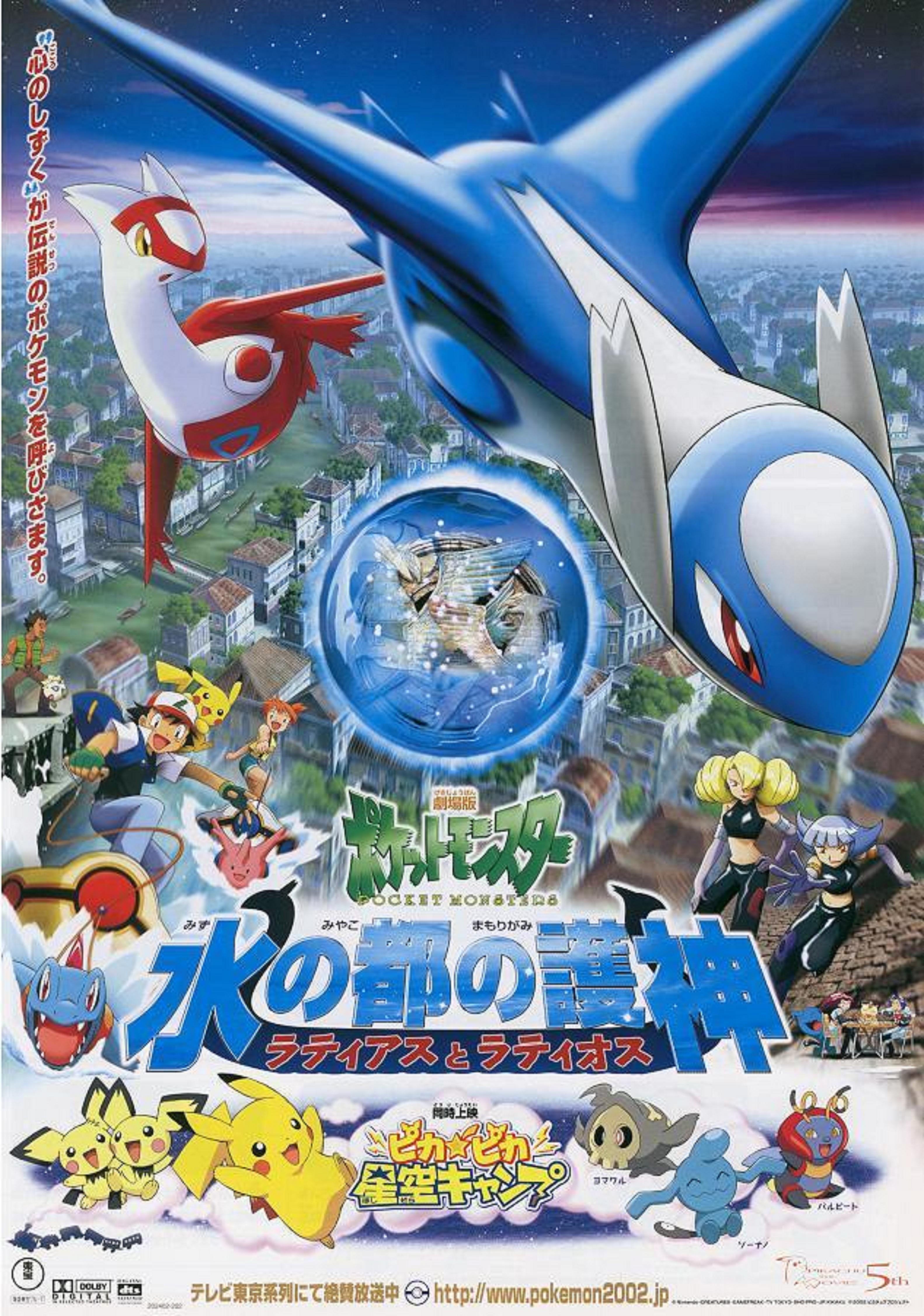 Pokémon Heroes [English]
