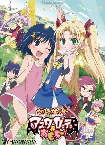 Astarotte's Toy [English]
