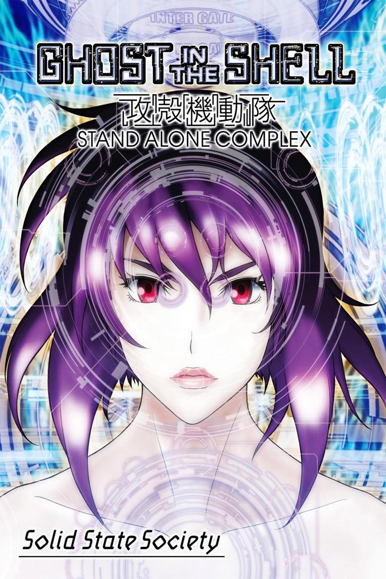 Ghost in the Shell: Stand Alone Complex - Solid State Society [English]