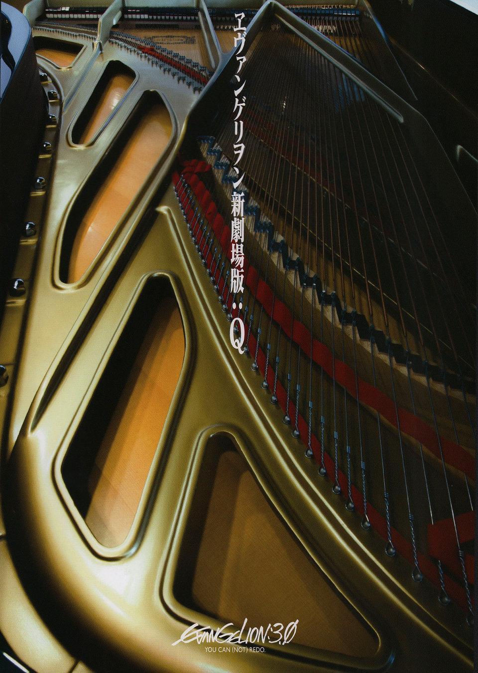 Evangelion: 3.0 You Can (Not) Redo [English]