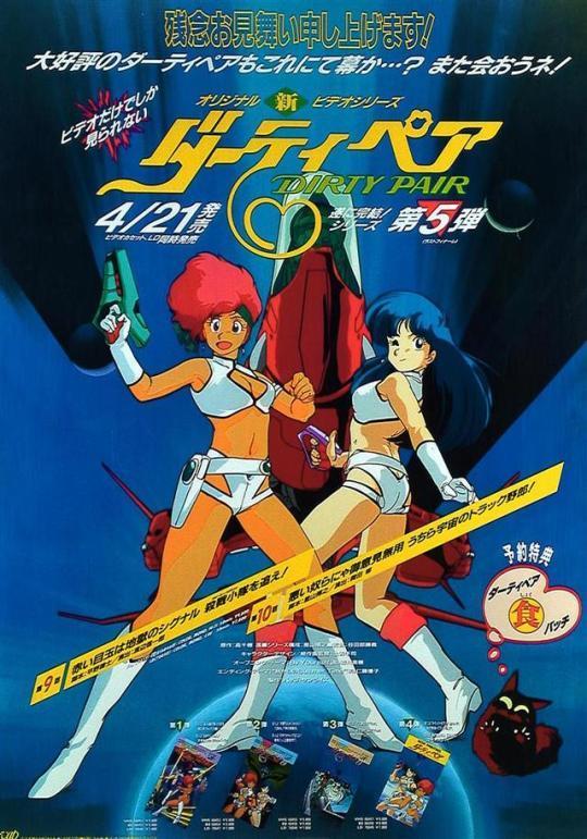 Dirty Pair [English]