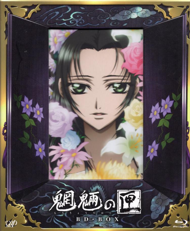 Cube of Evil Spirits [English]