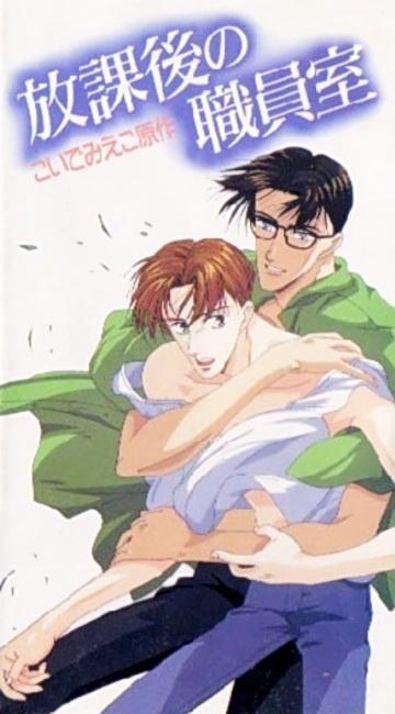 After School in the Teacher's Lounge [English]