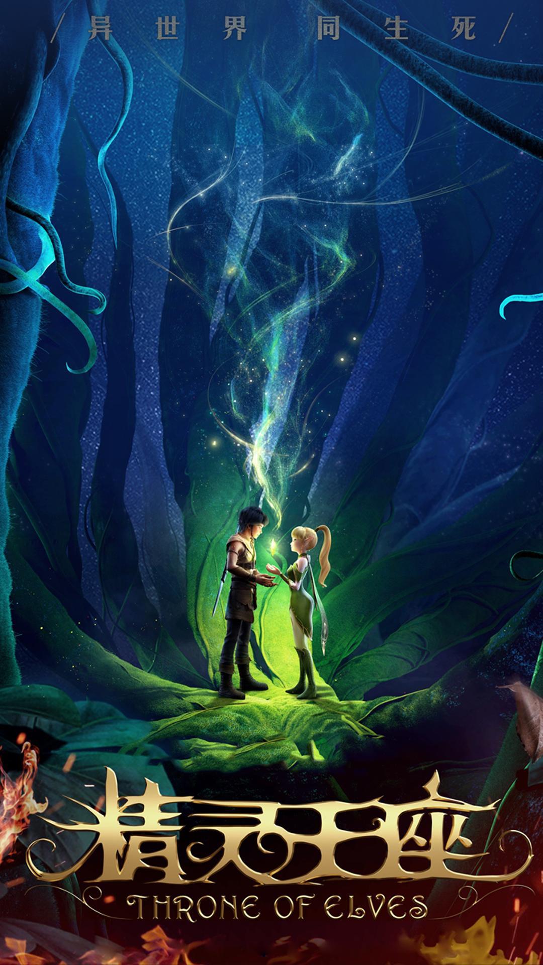 Throne of Elves [English]