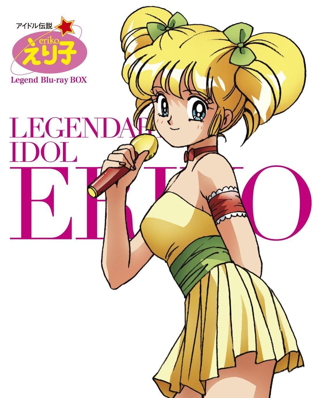 Legendary Idol Eriko [English]