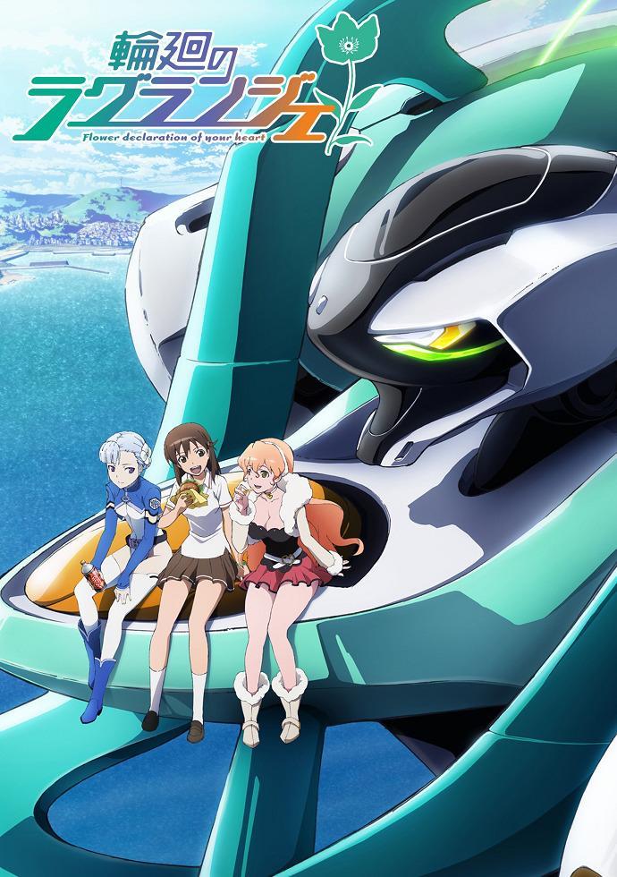 Lagrange: The Flower of Rin-ne [English] S1-S2
