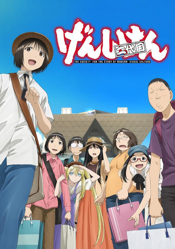 Genshiken: Second Generation [English] S1-S3