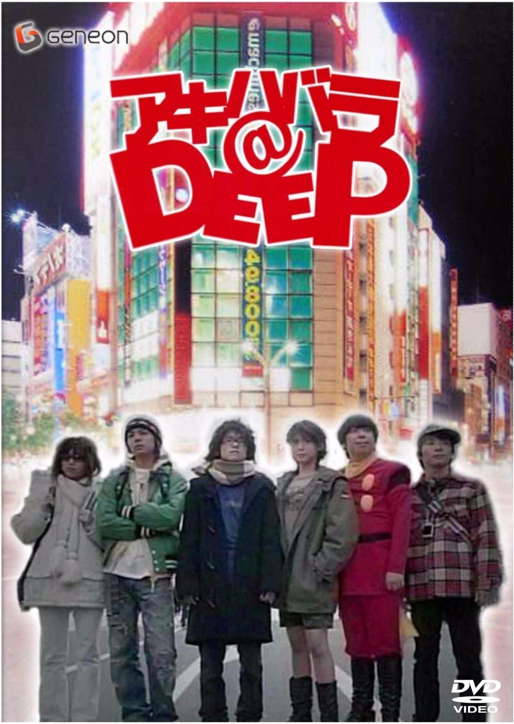 Akihabara@Deep