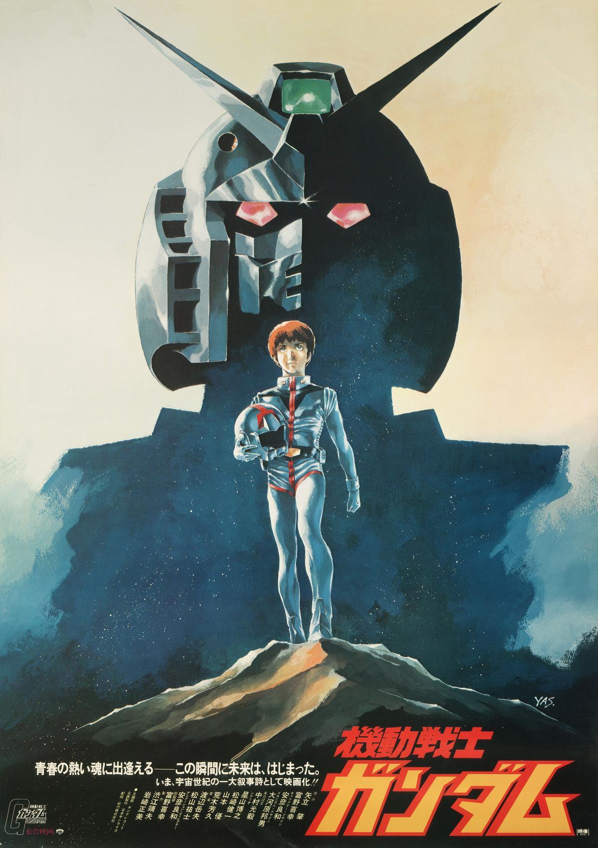 Mobile Suit Gundam I [English]
