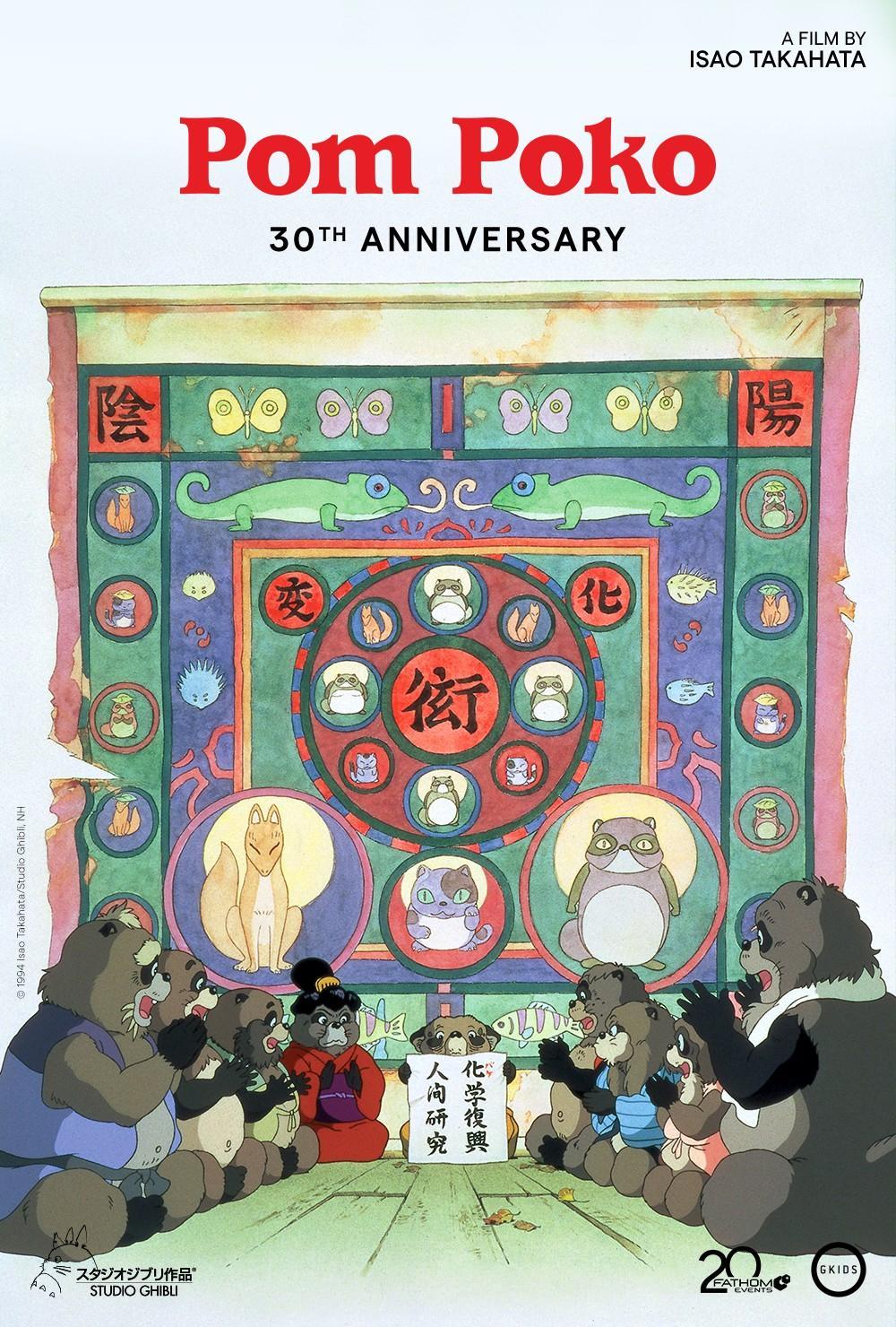 Pom Poko [English]