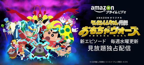 Crayon Shinchan: Aliens vs. Shinnosuke [English] S1-S2