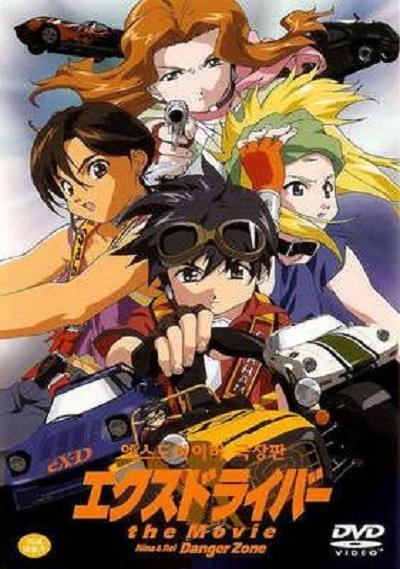 Ex-Driver: Nina and Rei Danger Zone [English]