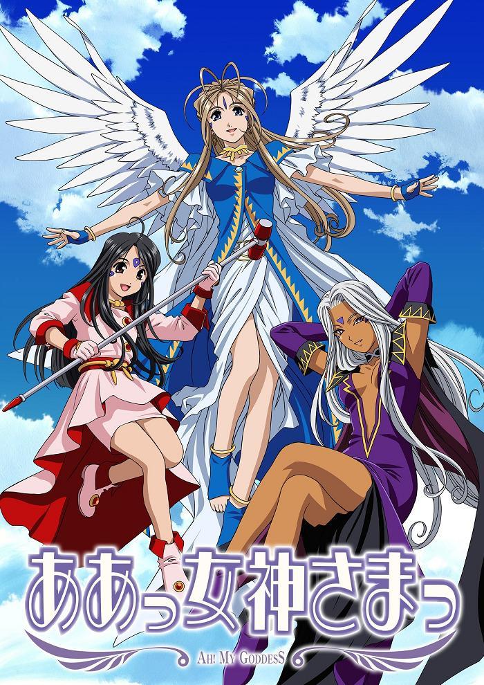 Ah! My Goddess [English]