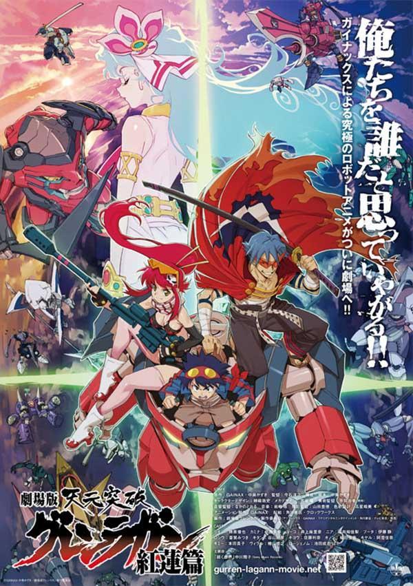 Gurren Lagann the Movie: Childhood's End [English]