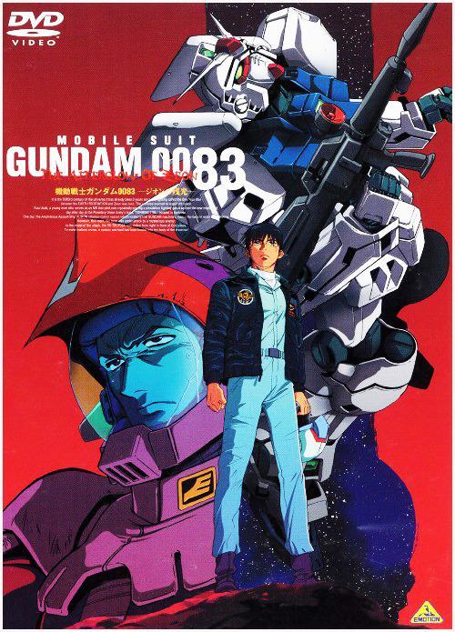 Mobile Suit Gundam 0083: The Afterglow of Zeon [English]