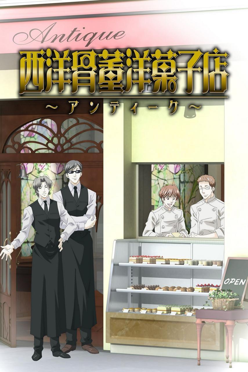 Antique Bakery [English]