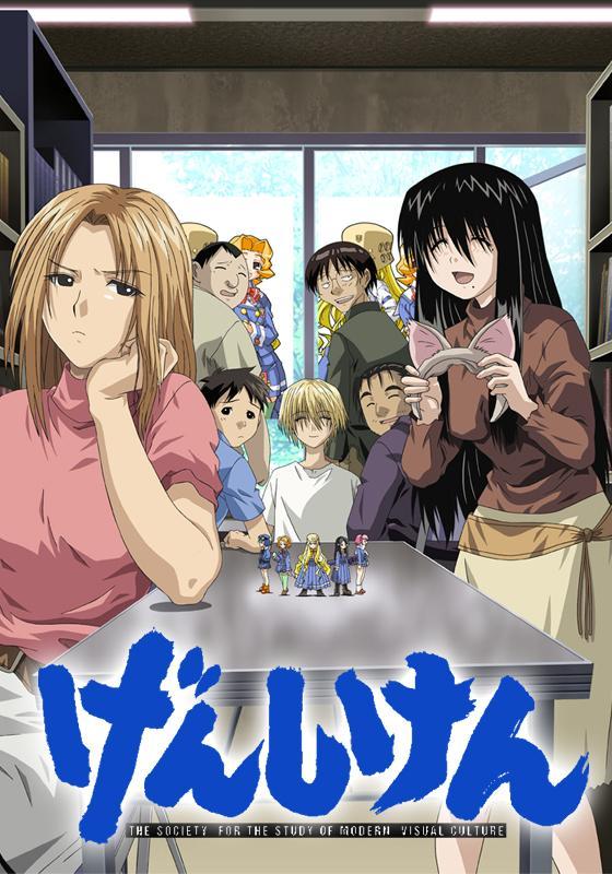 Genshiken [English]