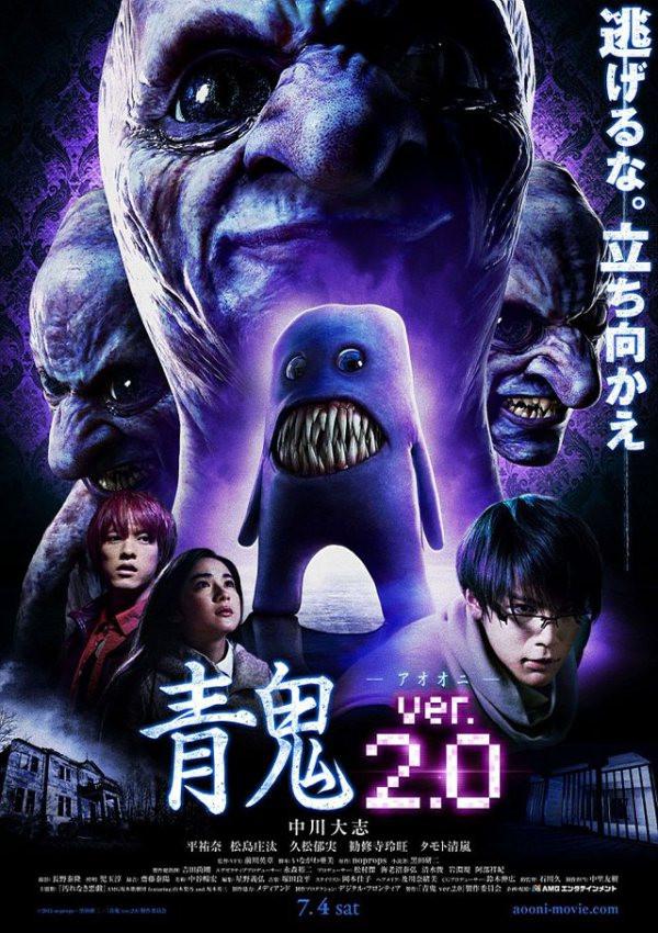 Ao oni ver. 2.0 [English]