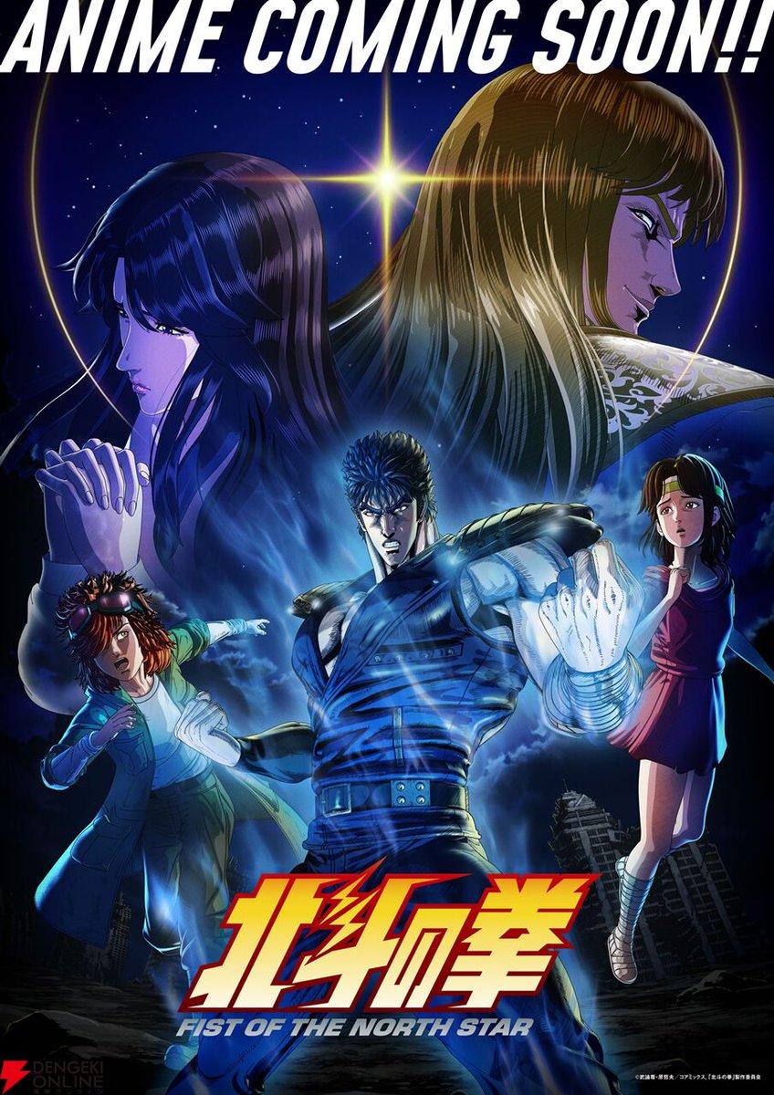 Fist of the North Star: Hokuto no Ken [English]