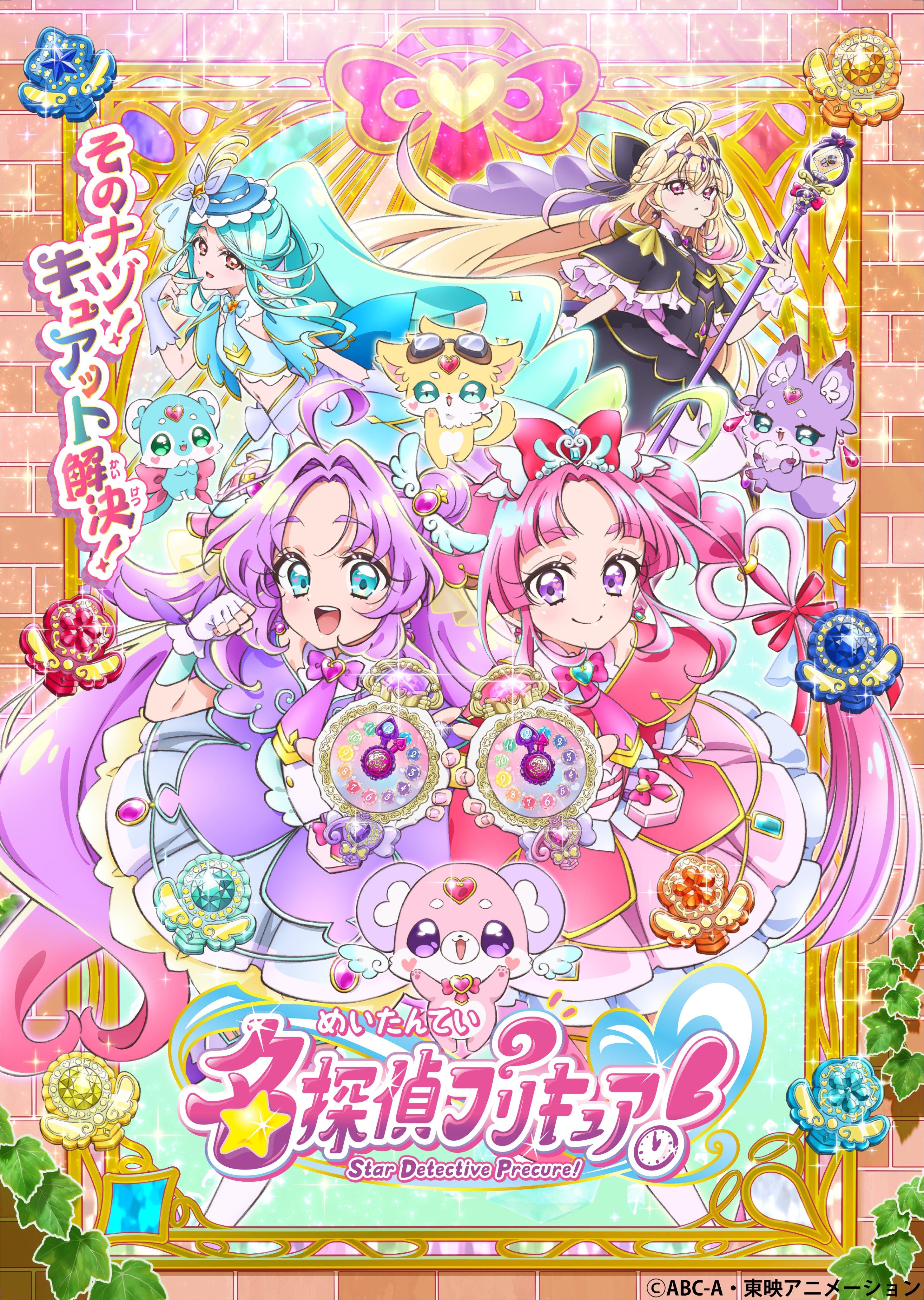 Star Detective Precure! [English]
